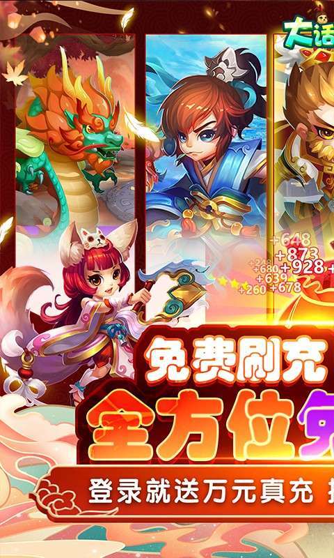 大话许仙(GM免费直充)0