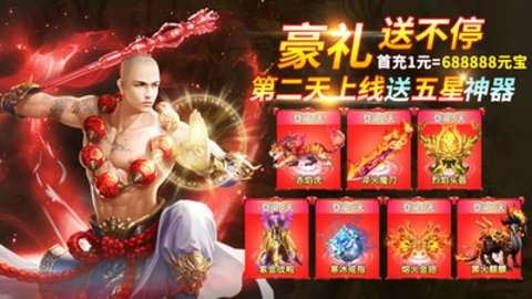 灵武世界(送VIP掉元宝)3