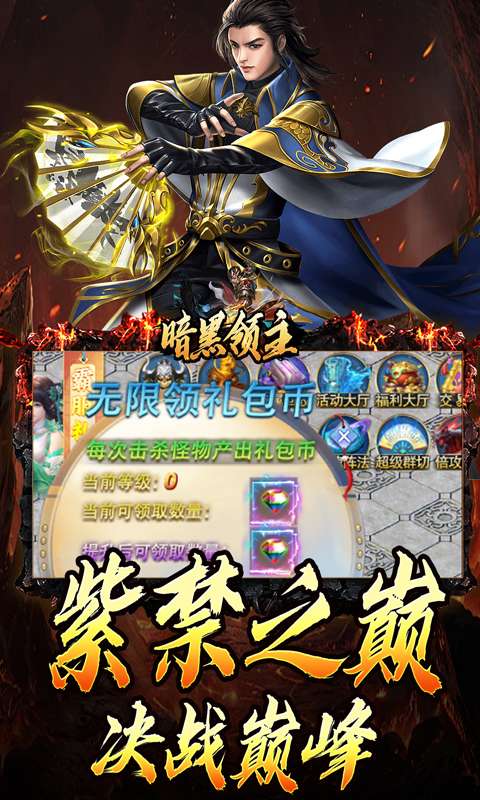 暗黑领主(勇者高爆沉默)4