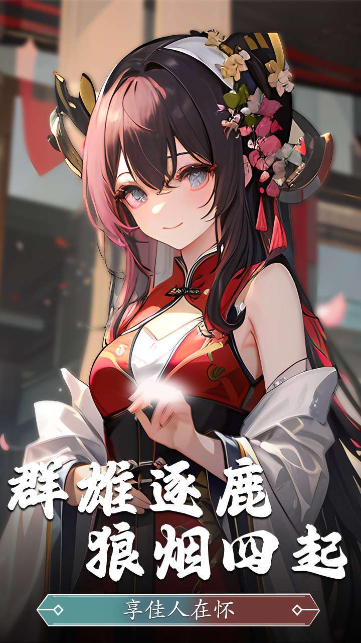 萌战天下(妖灵契0.1折版)4