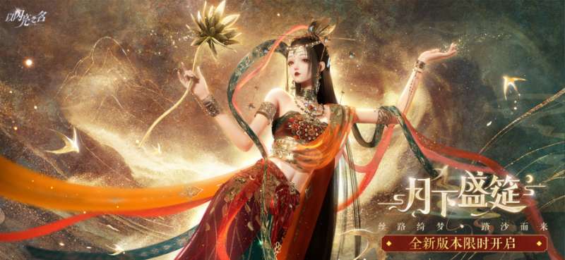 以闪亮之名ios版0