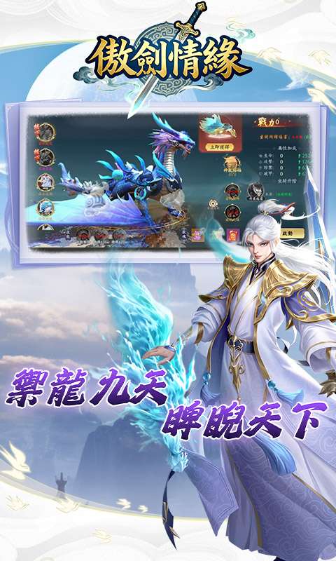 傲劍情緣(5折打金福利版)1