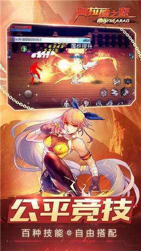 阿拉德之怒正版手游sf2