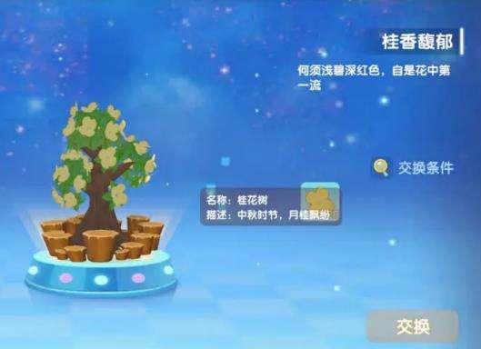 摩尔庄园,陈列室