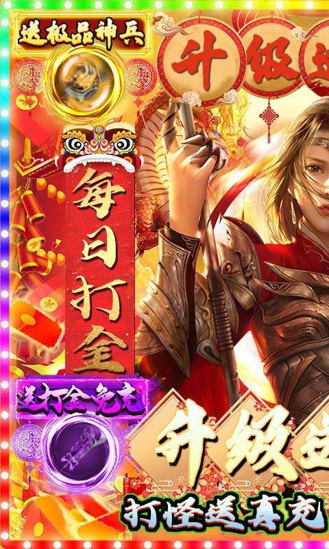 通神(GM送直充)0