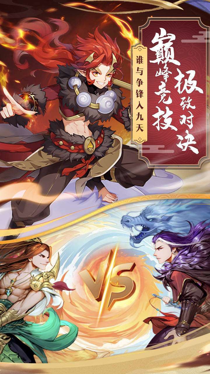 梦幻仙语(西游私服)3