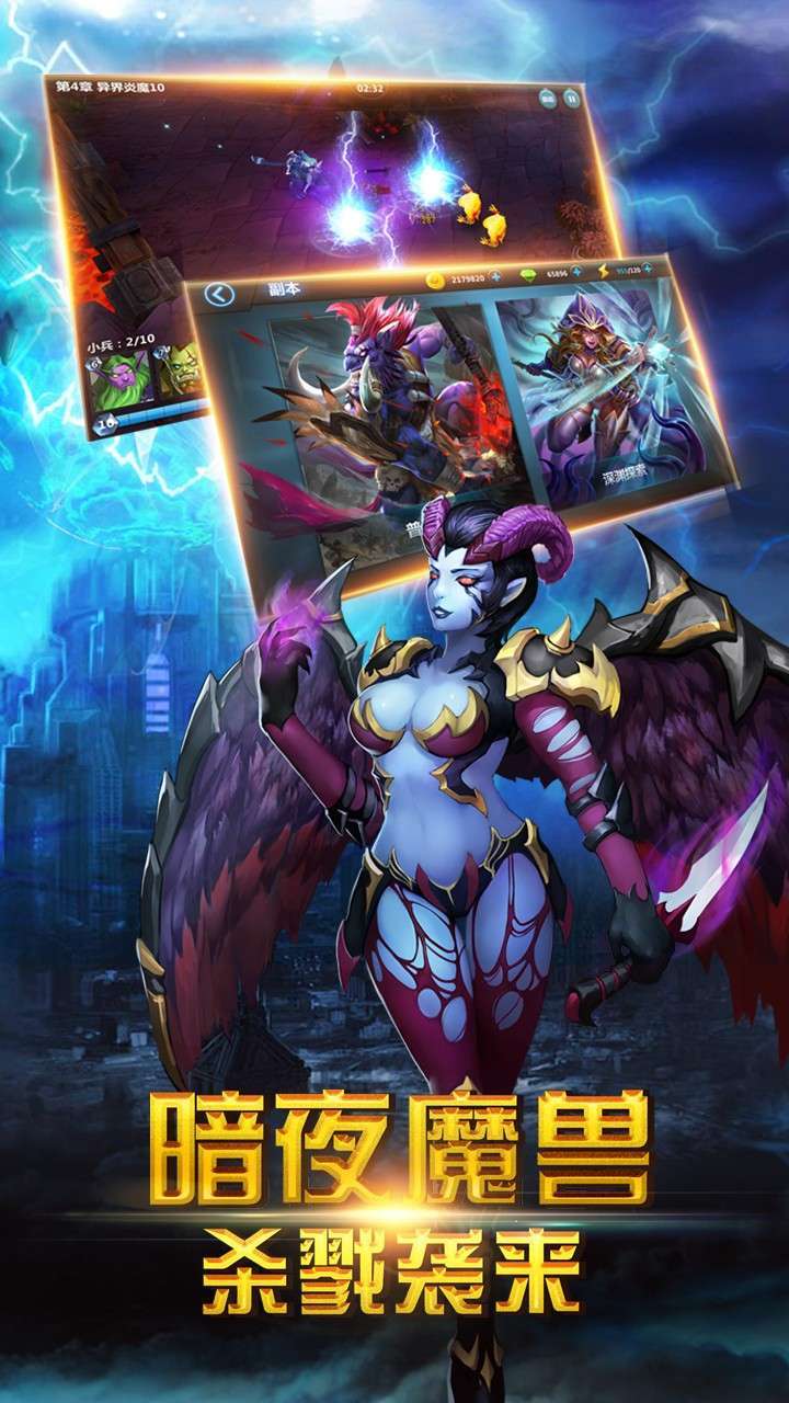 部族之光(刷充送万金)2