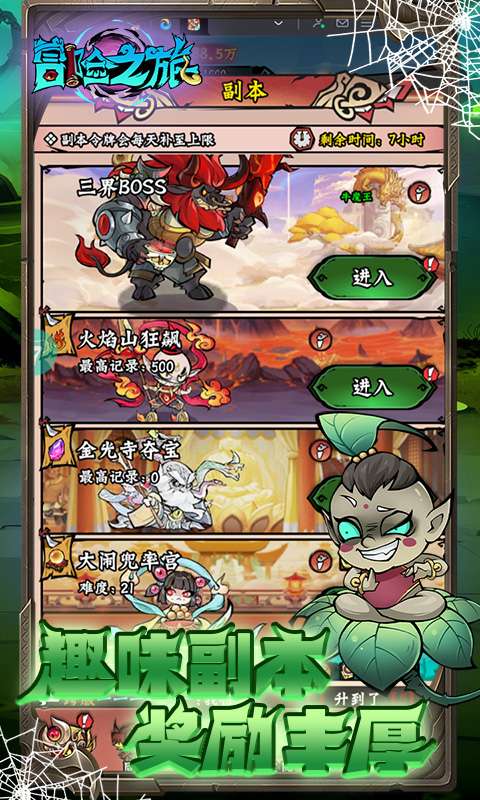 冒险之旅(低价买断0.1折)4