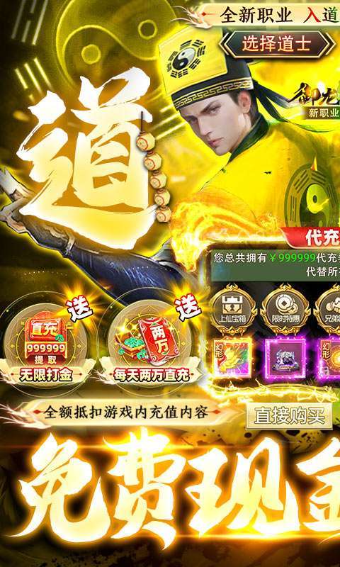 御龙弑天(免费现金代充版)0