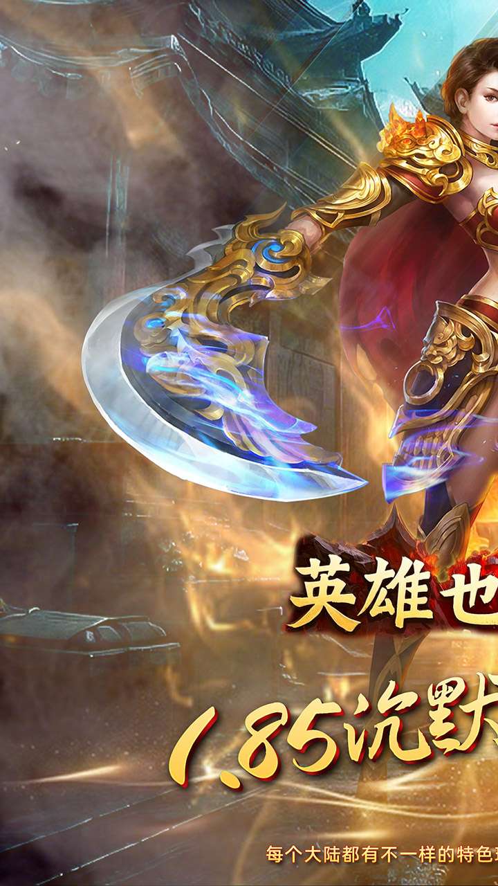 英雄也疯狂（传奇弑神沉默）0