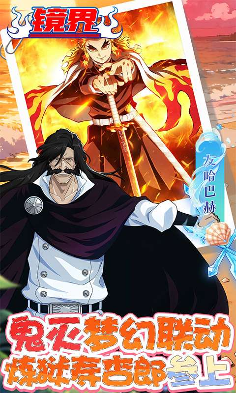 镜界(0.1折领千抽豪礼)4