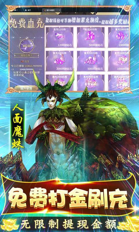 曜石神魔录-万年魂环刷充(删档内测)2