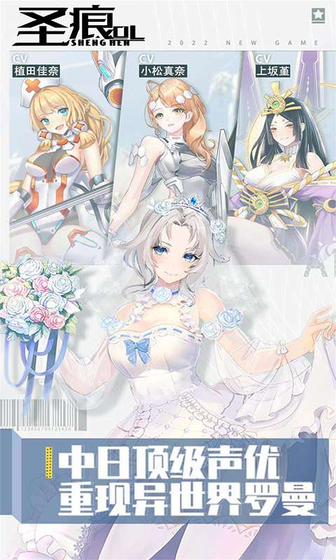 圣痕OL(0.1折每日送648)0