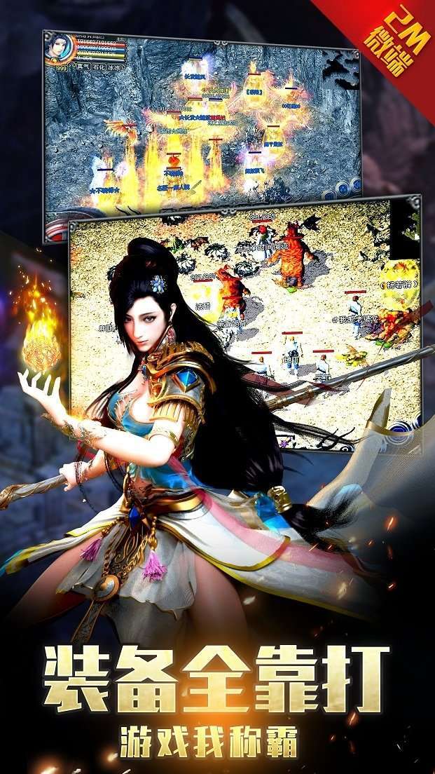 传奇单机无需联网内购破解版2