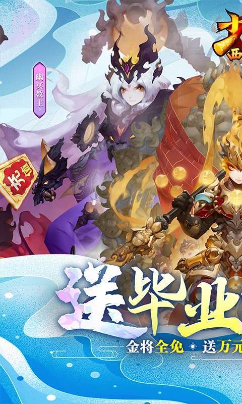 少年西游记(送毕业金蝉)0