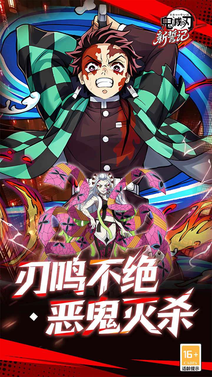 新誓记（0.05折无限城决战）1