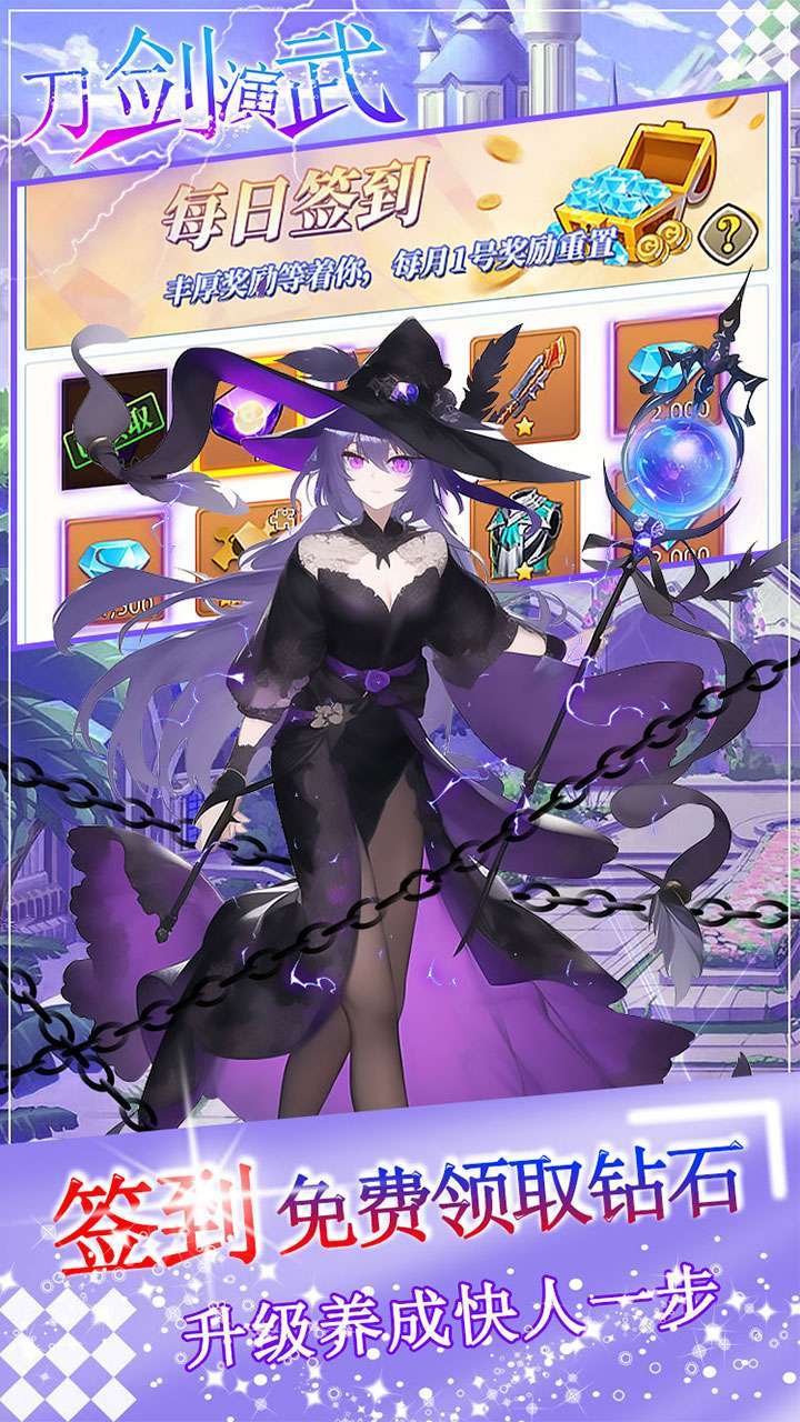 刀剑演武(登录送百万钻石)-BT4