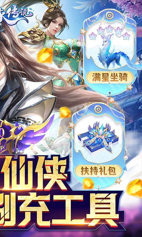 天缘传说(刷充现金卡)1