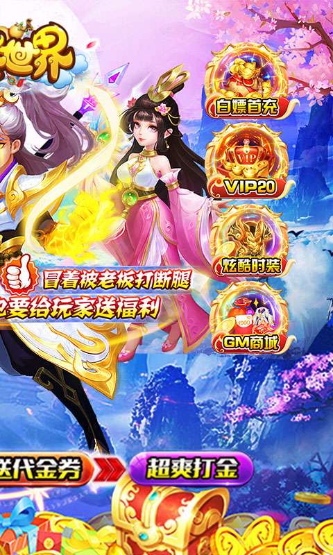 灵武世界（外置0.1折）H52