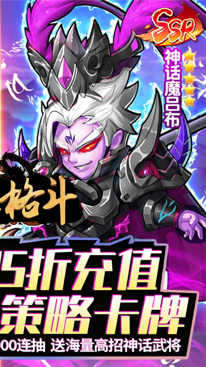 热血格斗（0.05折送传说伙伴）1