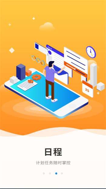 广联达协同平台0