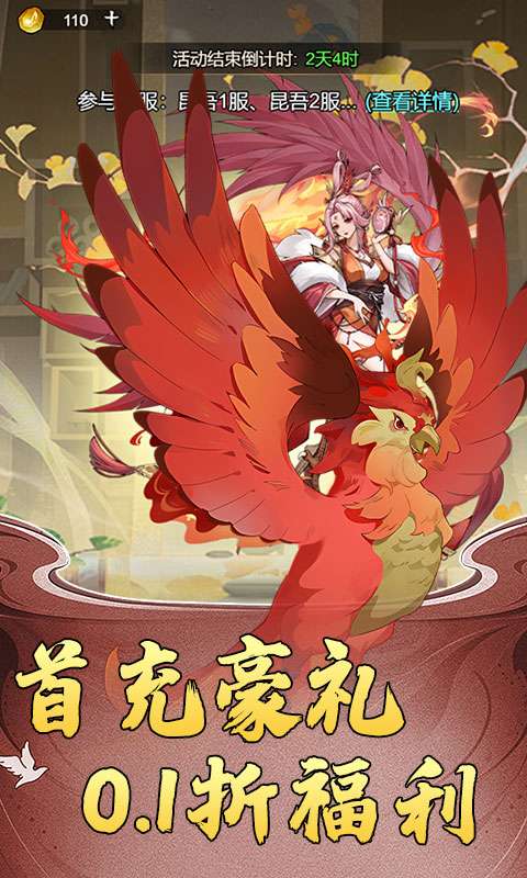 猎魔(0.1折道具买断)1