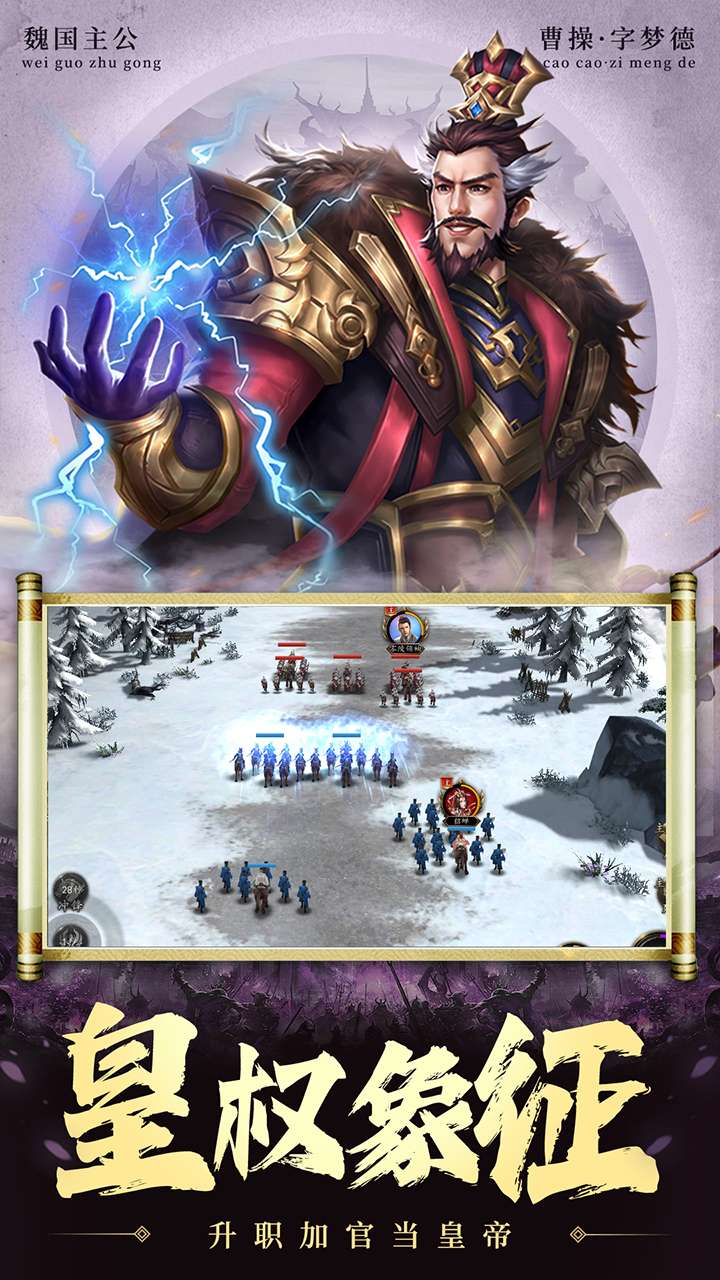 兵权三国（0.1折）3