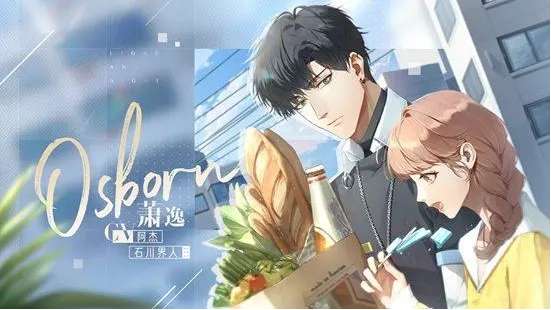 光与夜之恋萧逸活动攻略 最新萧逸活动答案题库答案一览