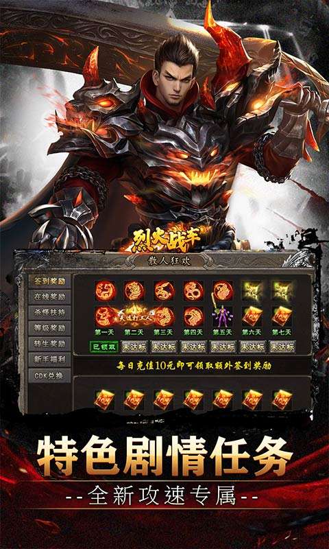 烈火战车(高爆代金洪荒专属)2