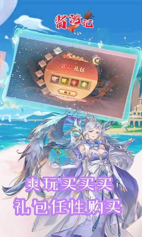 酱游记(0.05折免费版)3