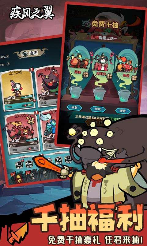 疾风之翼（0.1折天天送648）H53