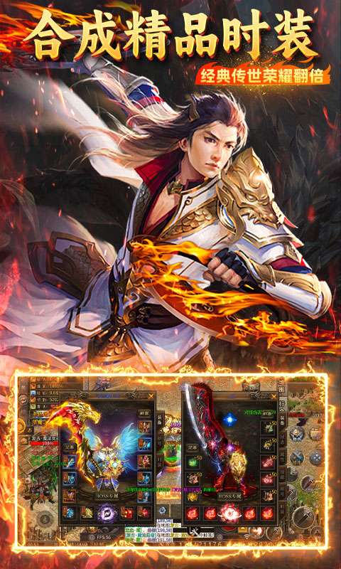 霸刀传奇(不朽神器)2