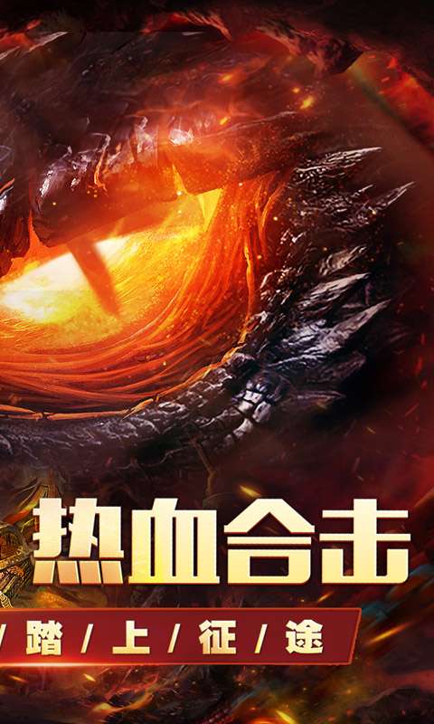 天堂之刃(醉白三职英雄合击)1