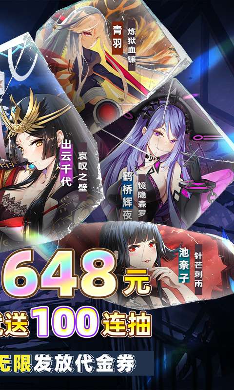 异次元主公-爆衣买断版1