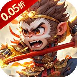 斗破神（0.05折真充高爆版）