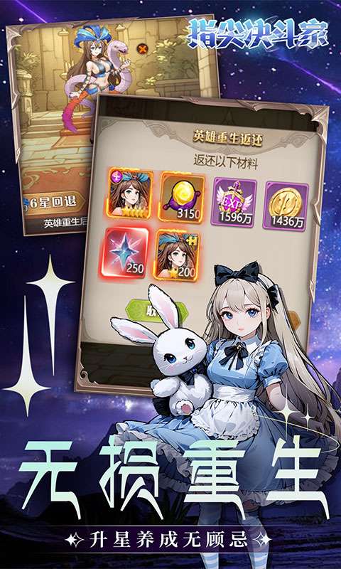 指尖决斗家(0.1折女神疯狂送钻石)2