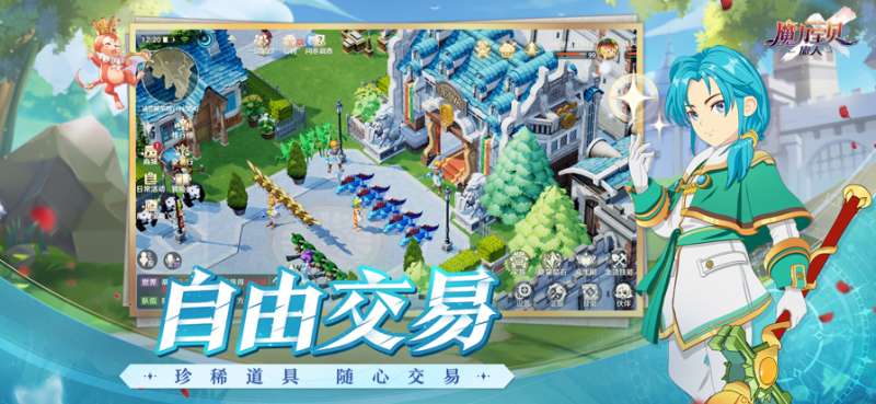 魔力宝贝：旅人ios版3