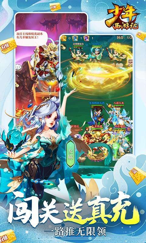 少年西游记-送毕业金蝉3