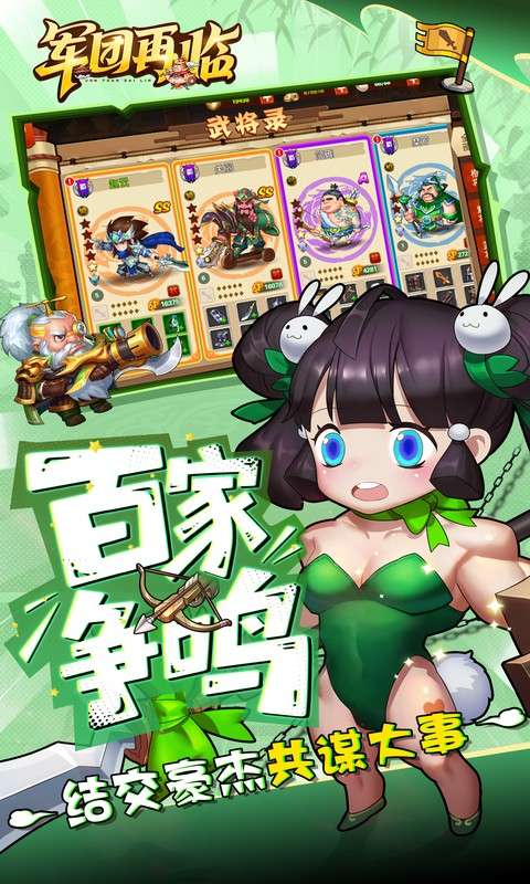 军团再临(0.05折送十万充值卡)3