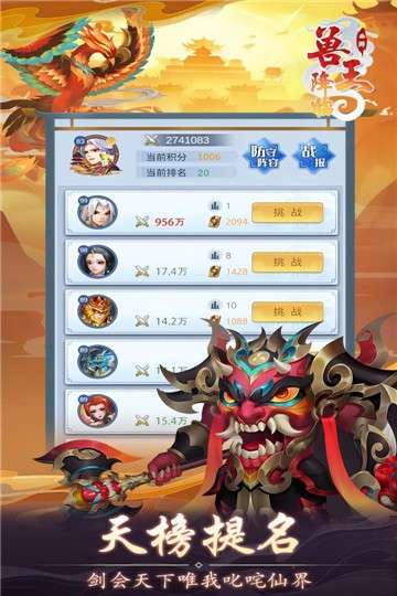 兽王降临(月光宝盒)2