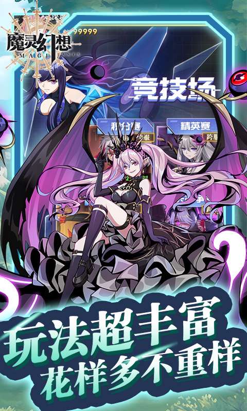 魔灵幻想(0.1折)4