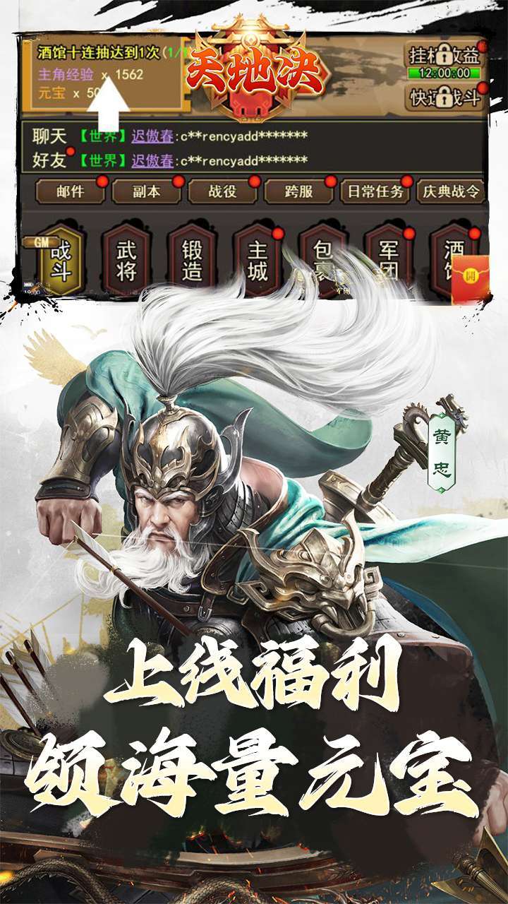 天地决(文字三国0.1折)1