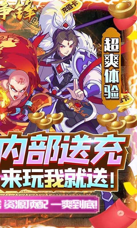 怒海争锋-GM内部送充1