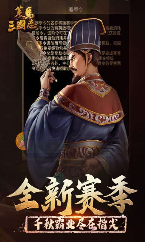 策马三国志(送万元充值礼包)0