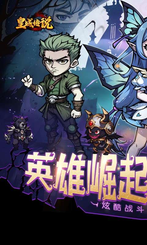 皇城传说(0.05折每日送648)0