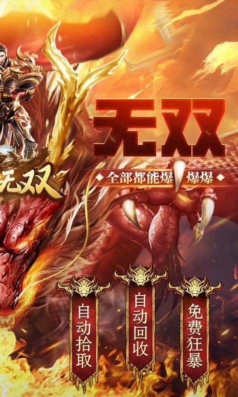 乱世无双(送充亿万爽服)1