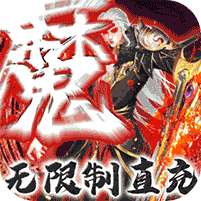 卧虎藏龙贰(GM无限制直充)