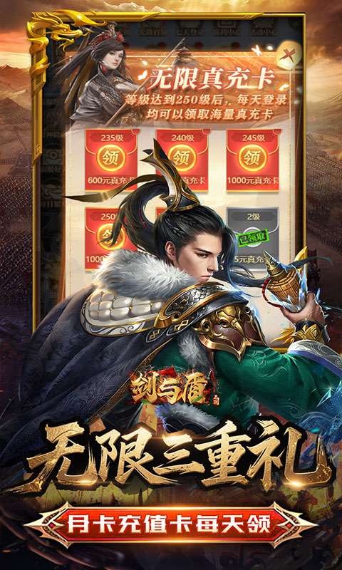 剑与盾(0.05折放置打金版)3