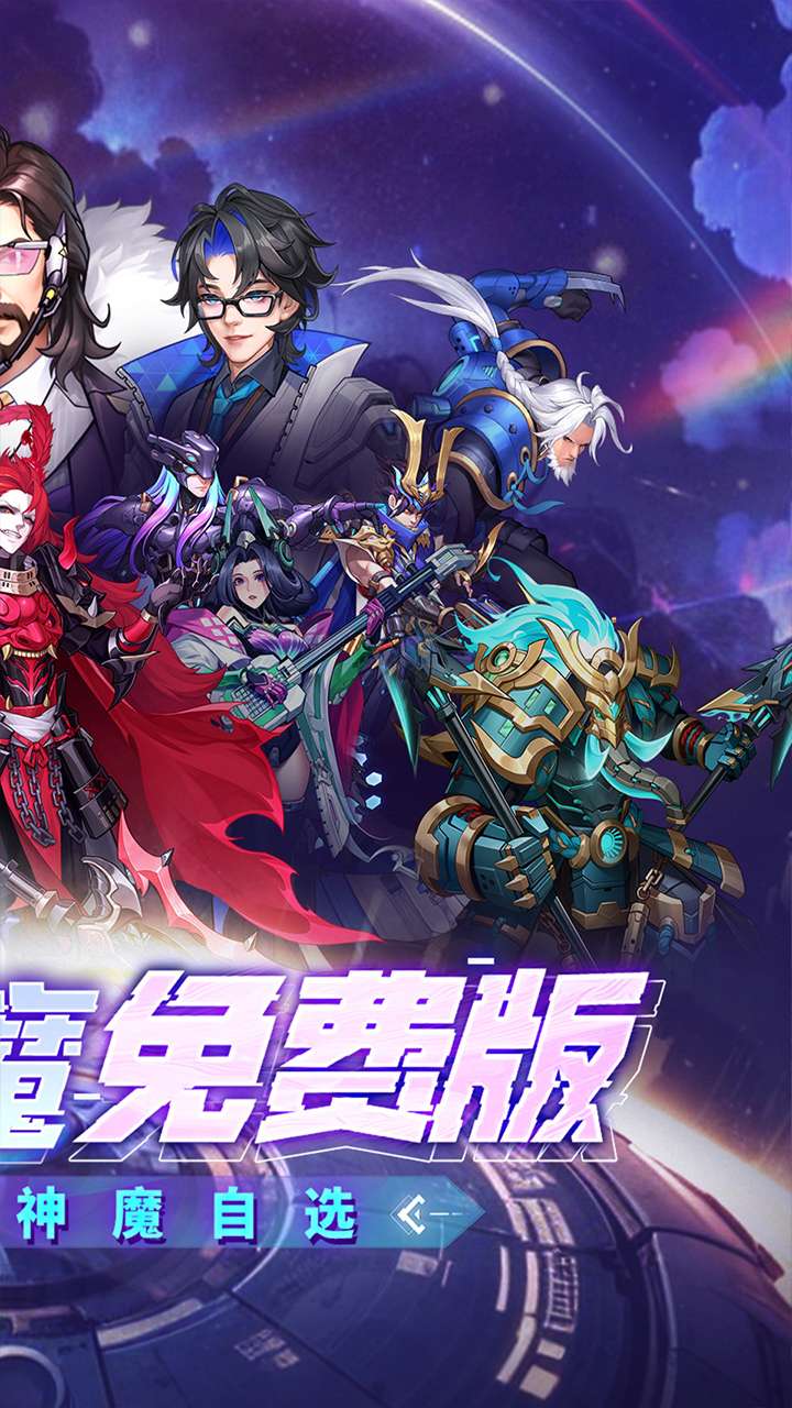 远征将士(0.1折五神魔免费升级版)1