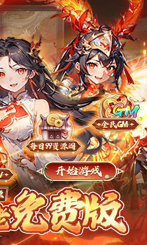 英雄与地下城(0.1折养老日送3000充)1